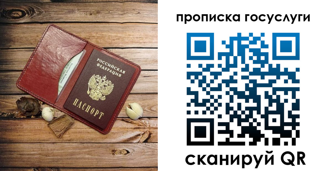 прописка 2025 в Краснодарском крае