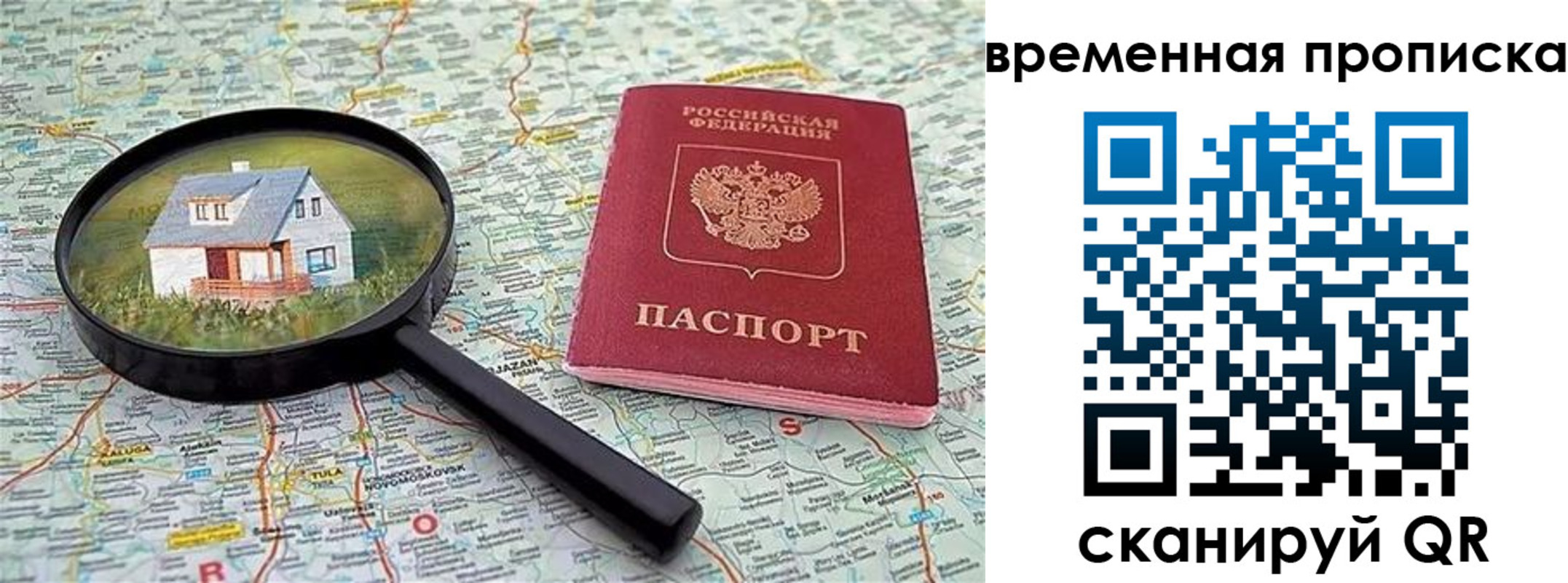 временная регистрация поиск в Краснодарском крае