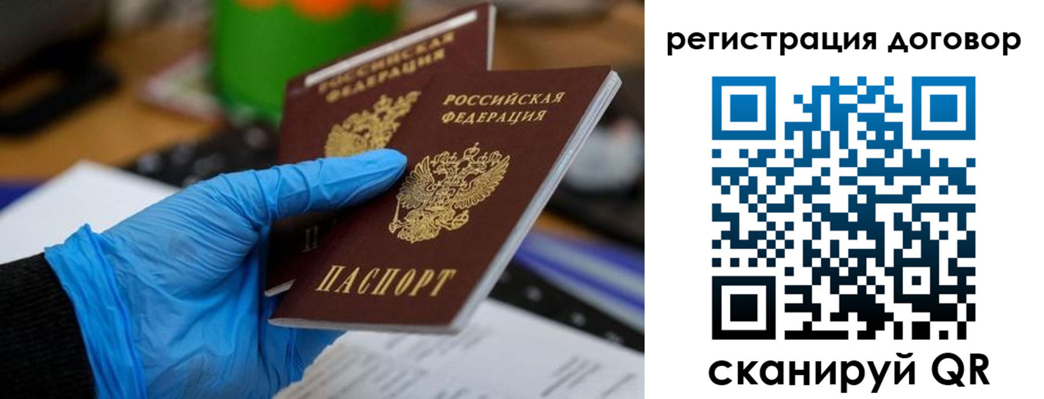 прописка для работы в Краснодарском крае