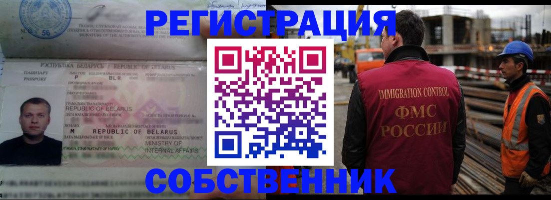 временная регистрация законно в Краснодарском крае