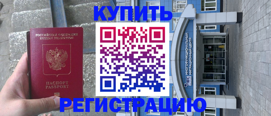 временная регистрация собственник в Краснодарском крае