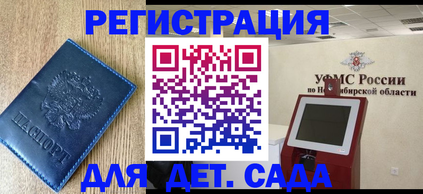 миграционный учет в Краснодарском крае