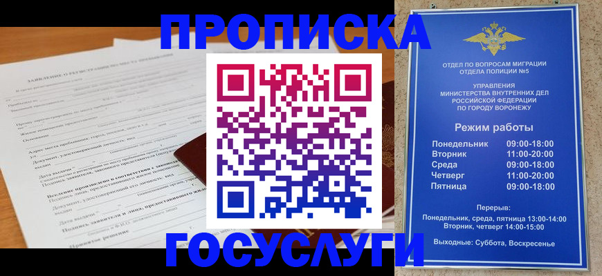 прописка штамп в Краснодарском крае