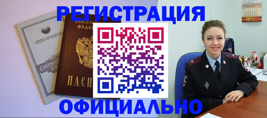 временная прописка в Краснодарском крае