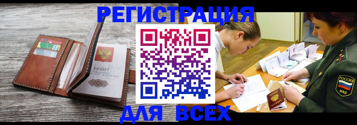 прописка для школы в Краснодарском крае