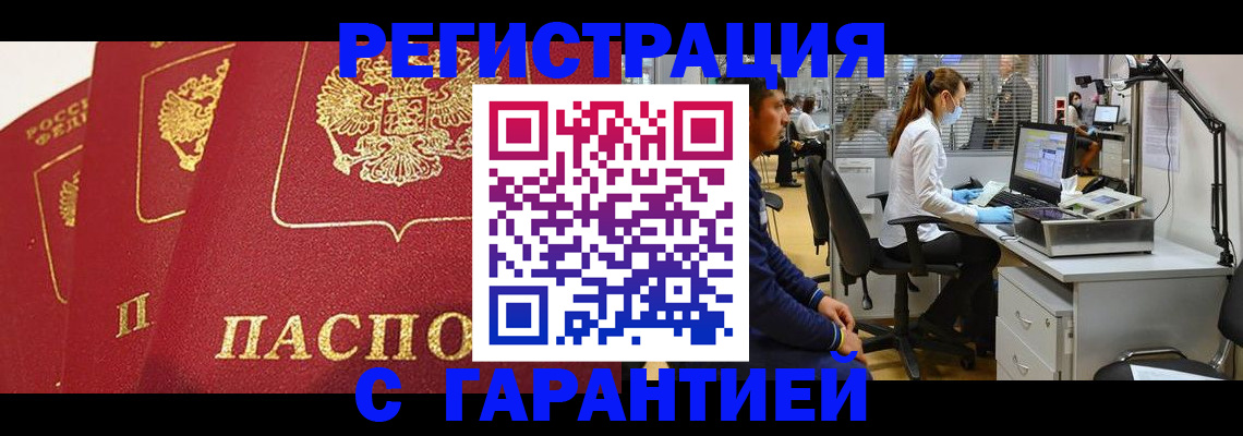 временная регистрация адрес в Краснодарском крае