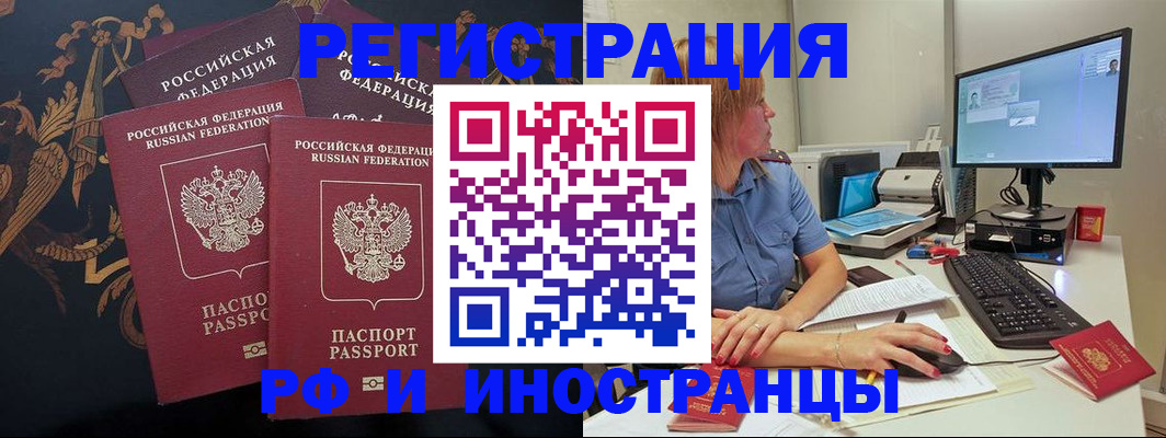 прописка в квартире в Краснодарском крае