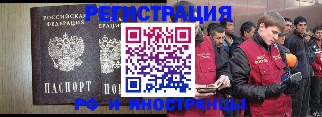 регистрация в Краснодарском крае